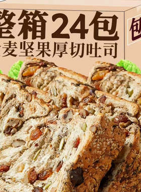 全麦坚果厚切吐司手撕面包0添加蔗糖0色素无防腐剂健康新鲜短保