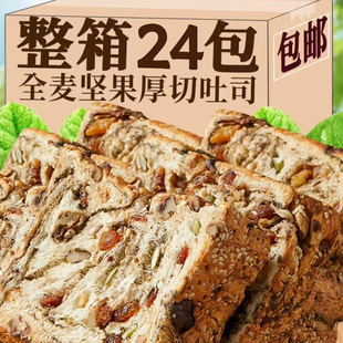全麦坚果厚切吐司手撕面包0添加蔗糖0色素无防腐剂健康新鲜短保