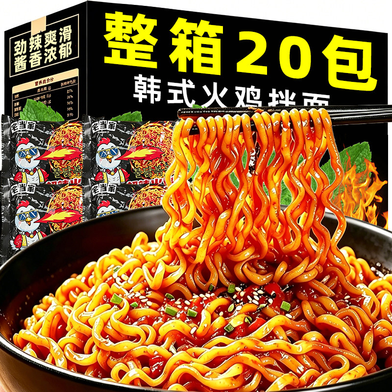 超辣火鸡面韩式方便面图片