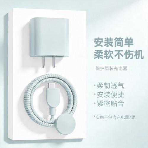 手表数据线保护套防折断缠绕绳