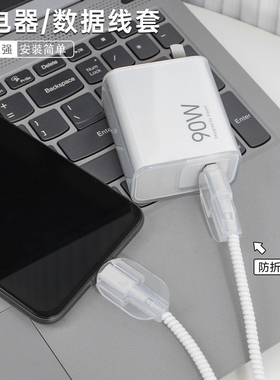 适用小米90W快充头保护套小米14UItra/13UItra/Note10pro数据线缠绕绳保护套红米Turbo3/Note11pro透明手机壳