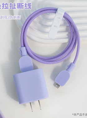 适用苹果15promax手机充电器保护套iPhone14/13iPad2022快充数据线防折断绕线12淡紫色新款iPhone15pro手机壳