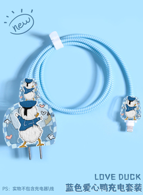 适用苹果数据线保护套13充电器保护壳iphone14pro手机充电线防折透明卡通印花缠绕线绳20W创意印花蓝色爱心鸭