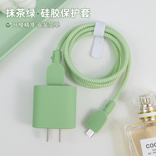 适用于苹果16充电器套硅胶散热款20W快充头iPhone16Plus/iPad2022数据线缠绕绳保护套苹果15ProMax/14手机壳