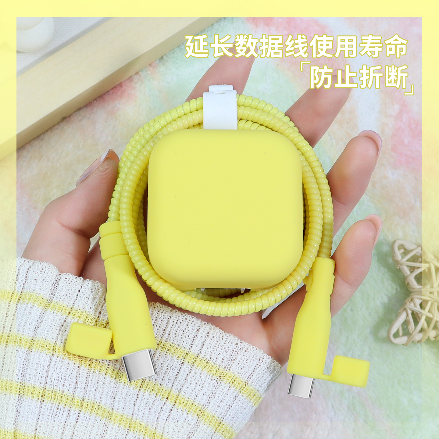 充电器数据线保护套简约纯色新款