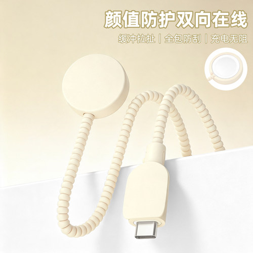 充电器数据线保护套防折断缠绕绳