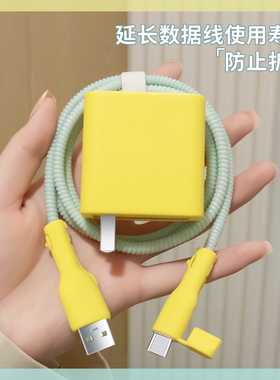 适用高颜值充电器保护套80WOPPOA5ProReno13数据线防折断缠绕绳OPPOFindx7一加ACE5全包耐脏充电线套K11x通用