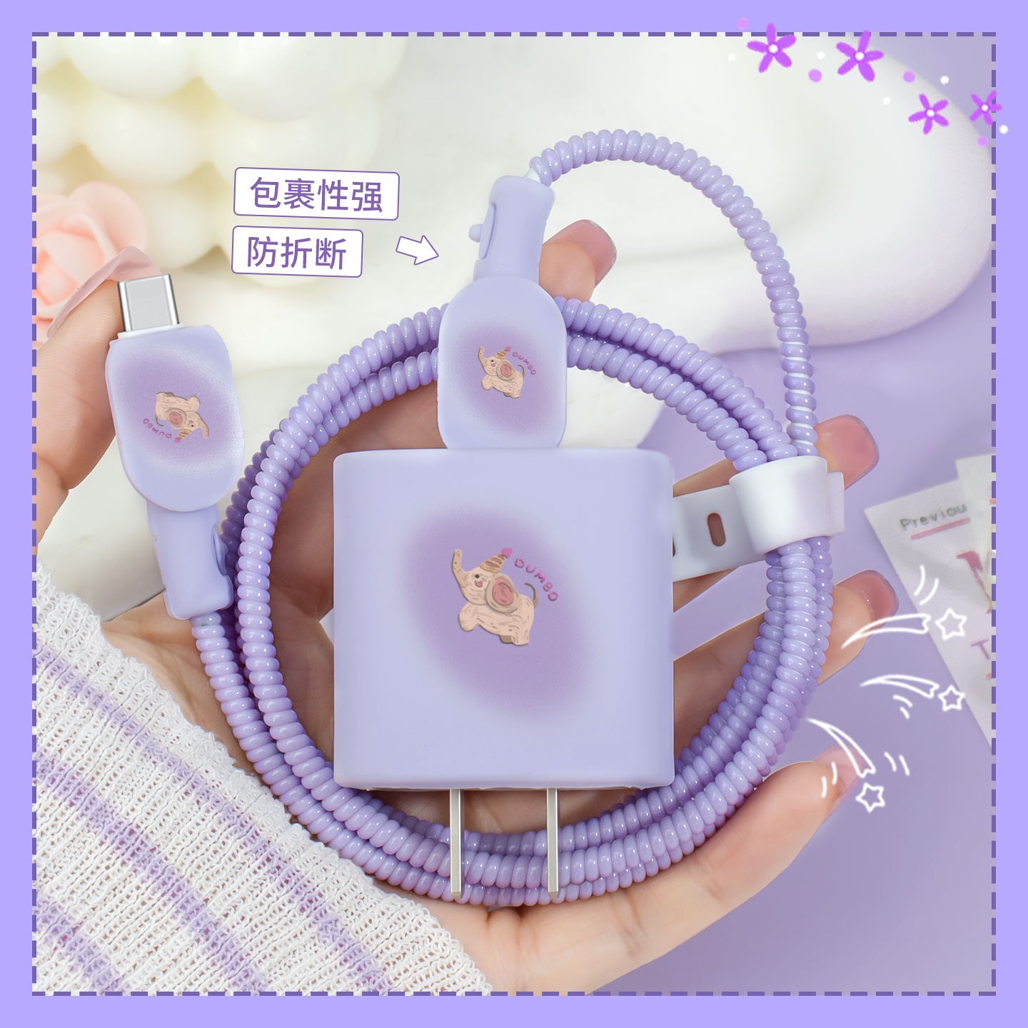 充电器数据线保护套可爱硅胶新款