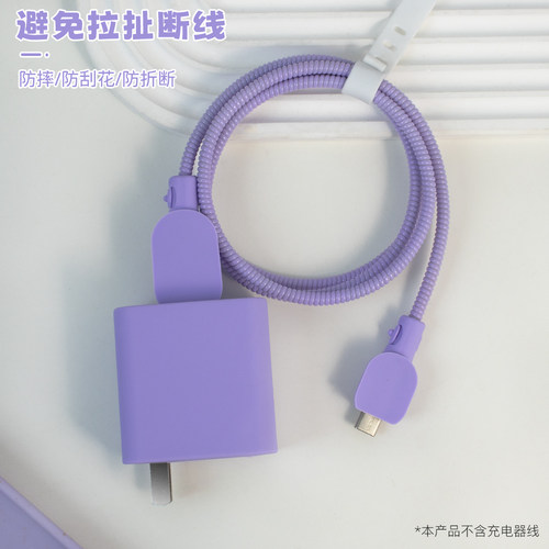 适用于OPPO100W充电器保护套