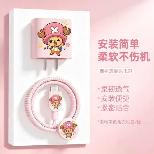 充电器数据线保护套防折断缠绕绳