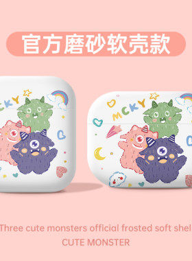 airpodspro保护套airpods3耳机套苹果无线耳机保护套保airpods充电仓保护盒三代硅胶套aipods可爱卡通潮一代