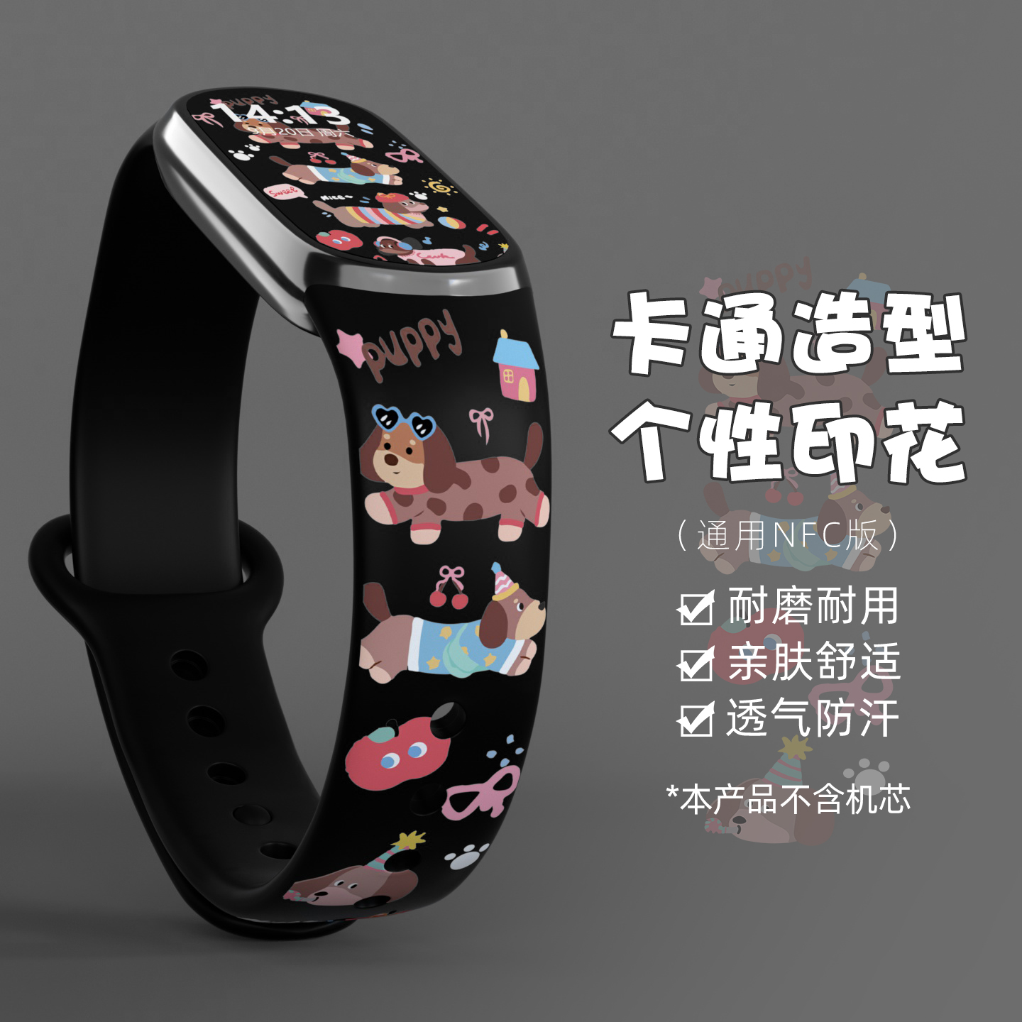 潮流百搭印花款男女生通用表带