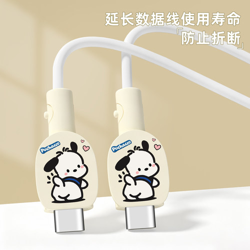 充电器数据线保护套防折断缠绕绳