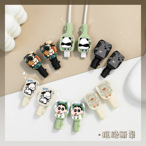 适用于安卓苹果充电器保护套