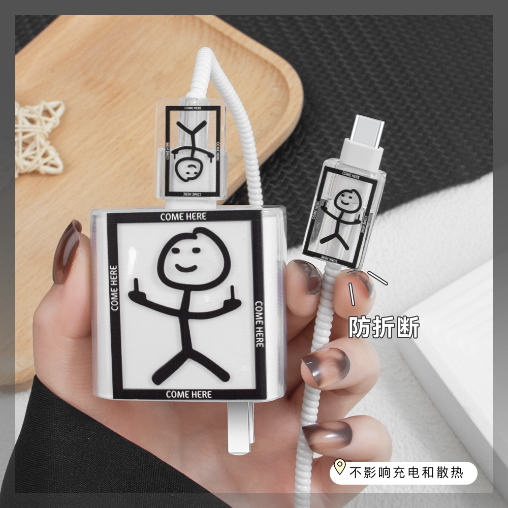 充电器数据线保护套简约透明新款