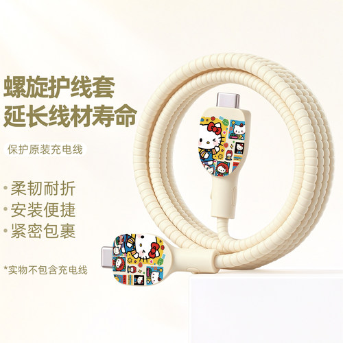 充电器数据线保护套防折断缠绕绳