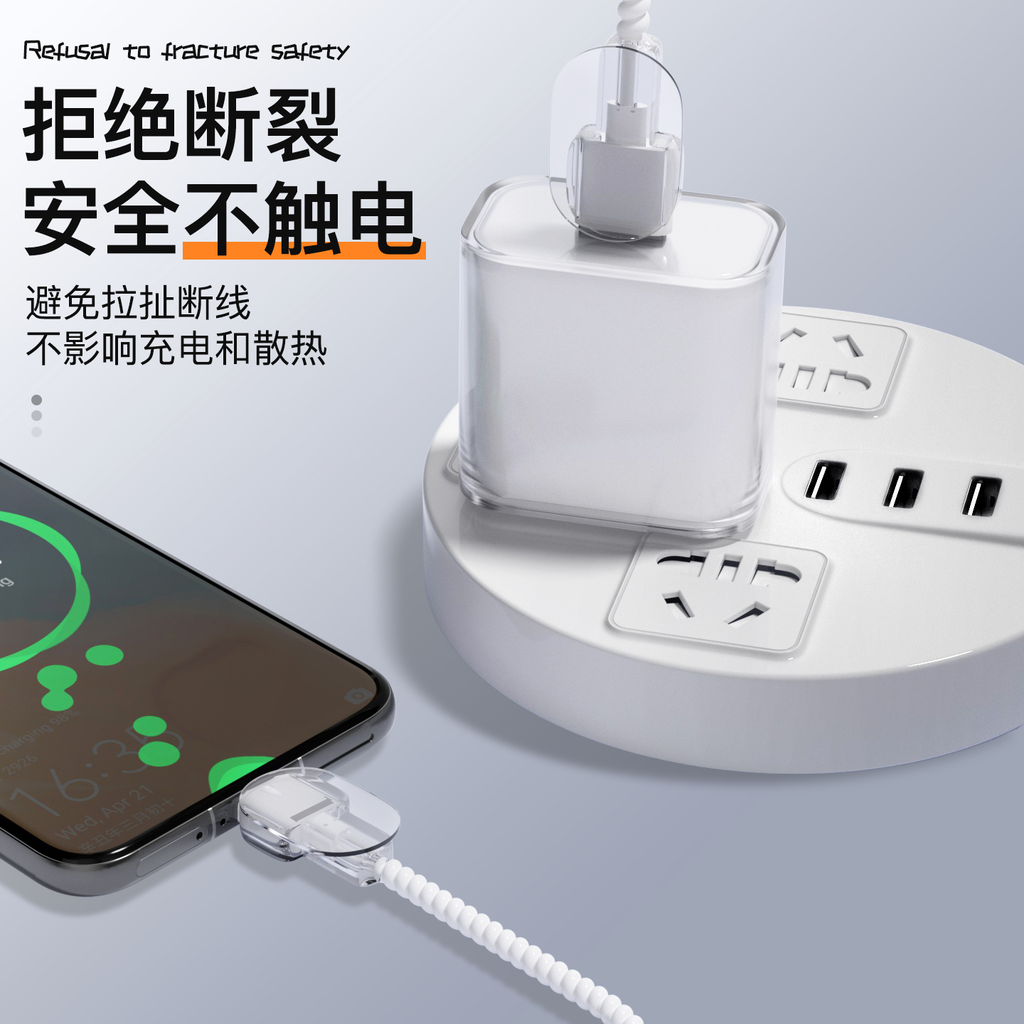 充电器数据线保护套简约透明新款