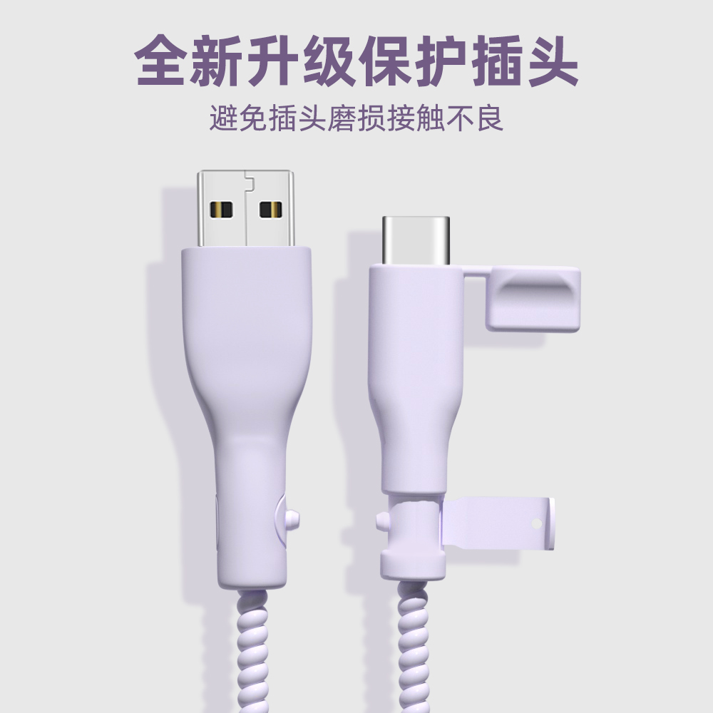 适用安卓苹果充电器线硅胶保护套
