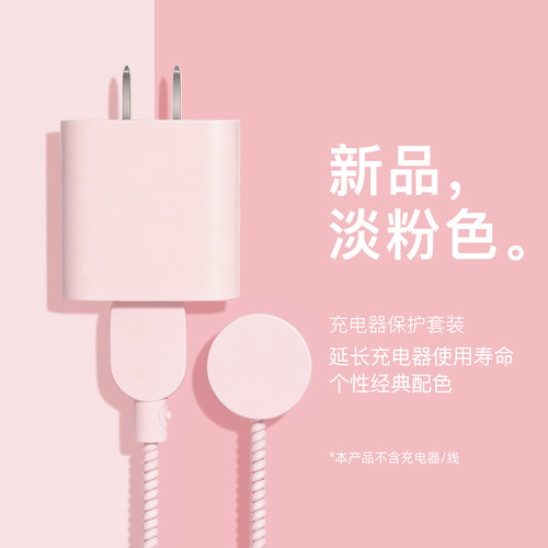 充电器数据线保护套防折断缠绕绳