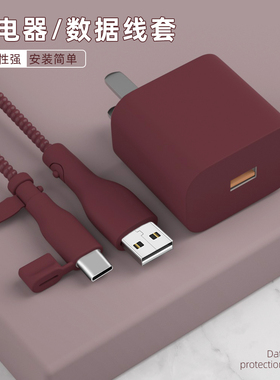 OPPO160W充电器保护套真我GTNEO3/GTNEO5数据线USB接口缠绕绳防折断150W一加ACE2pro一加ACE通用纯色简约新款