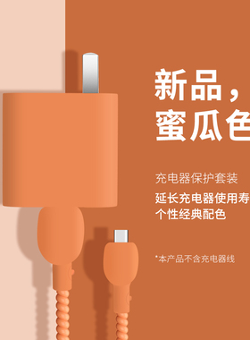 适用于OPPO80W充电器保护套Reno12/Reno11/Findx7ultra防折数据线绕绳Findx6pro/K11x/Reno10pro手机壳硅胶款