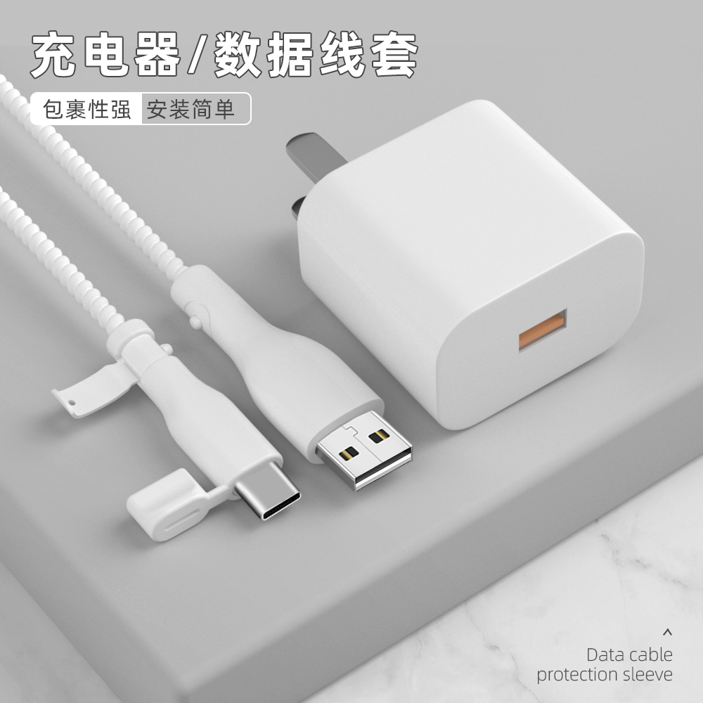 适用vivoX100ultra充电器保护套