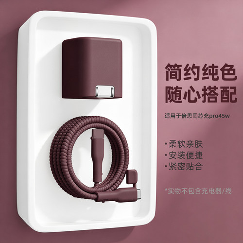 充电器数据线保护套简约硅胶新款