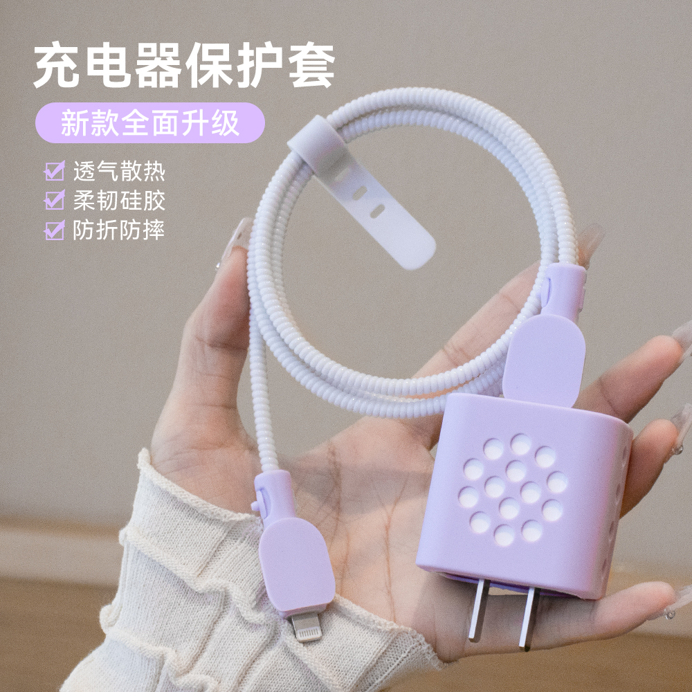 苹果20w充电器可散热网洞保护套