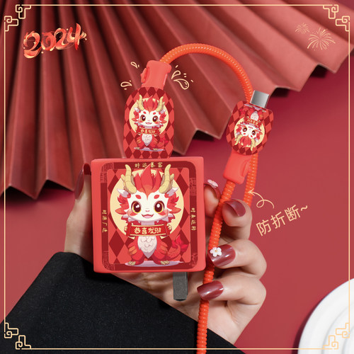 120w充电器数据线缠绕绳保护