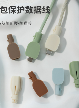 适用安卓小米14一加ACE/Ace2pro华为mate60pro vivox100苹果17promax手机壳充电线防折断缠绕线两端套硅胶款