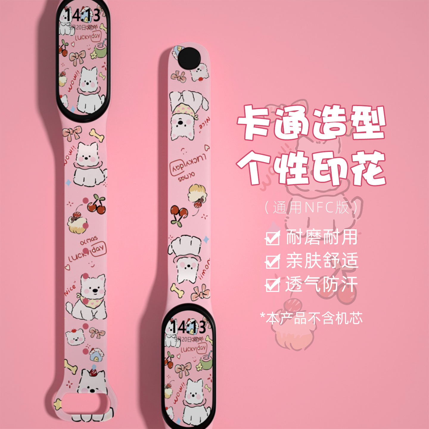 潮流百搭印花款男女生通用表带