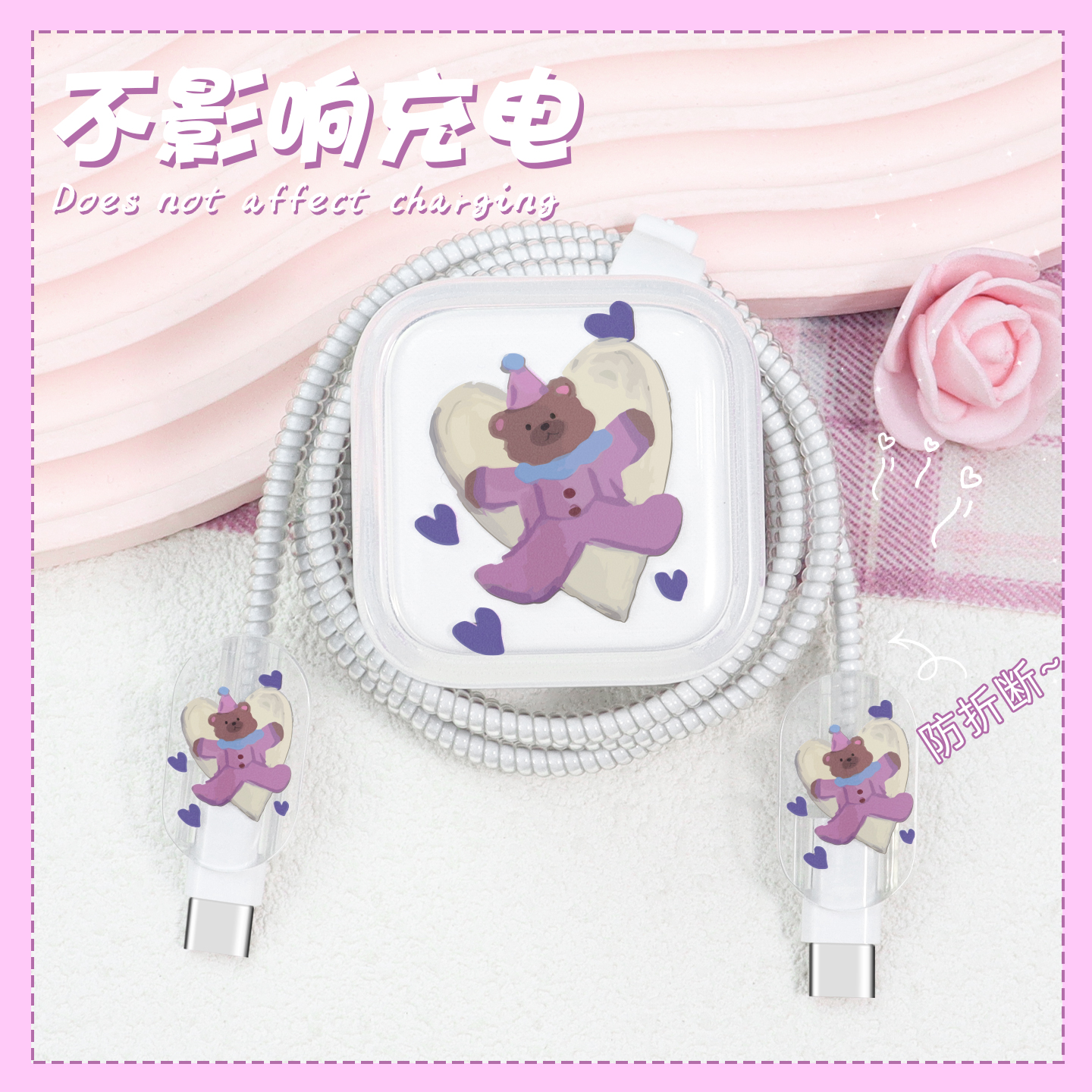 充电器数据线保护套透明印花新款