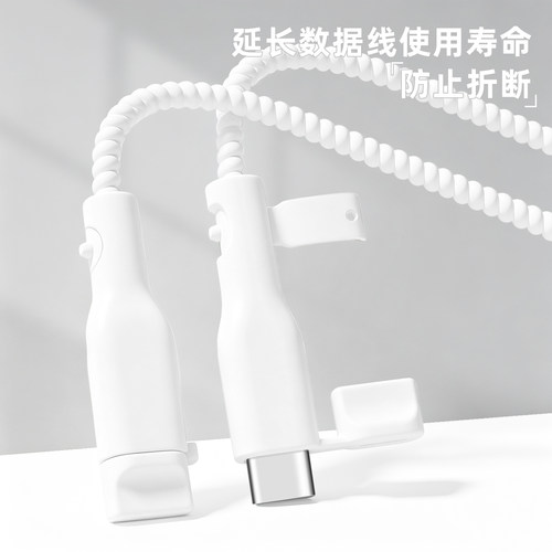 充电器数据线保护套防折断缠绕绳