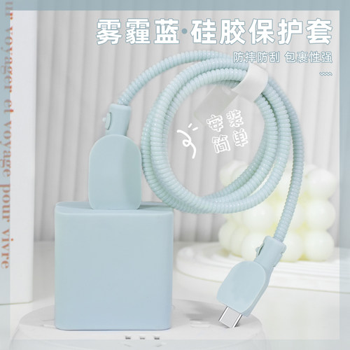 充电器数据线保护套纯色简约新款