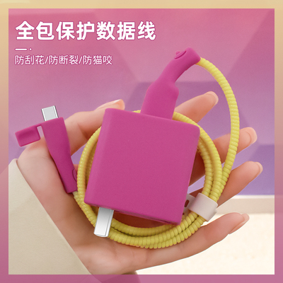 充电器数据线保护套可爱硅胶新款