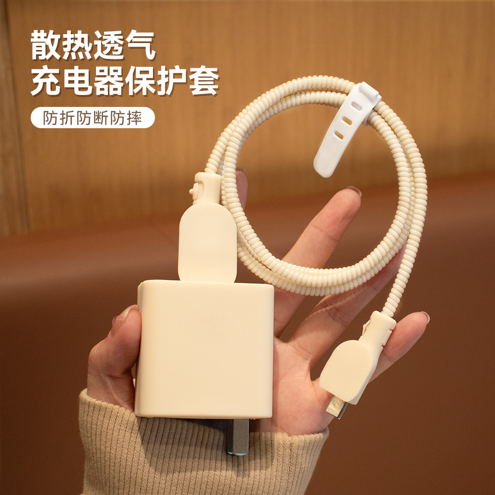华为88w充电器保护套复古白