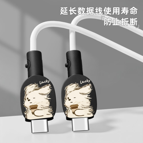 充电器数据线保护套防折断缠绕绳
