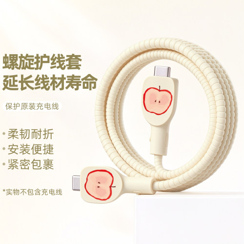 充电器数据线保护套防折断缠绕绳