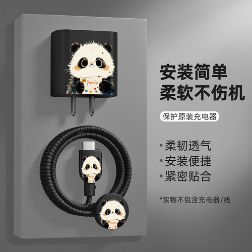 手表数据线保护套防折断缠绕绳