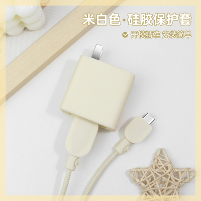 充电器数据线保护套纯色简约新款