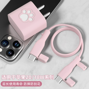 适用iPad2022/2021耐脏数据线缠绕绳套20W苹果16e/16Pro纯色款充电器保护套iPhone15防断裂修复神器苹果14/13