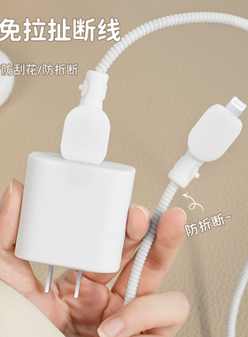 适用于苹果16promax手机20W充电器保护套iPhone15/14/13pro快充头数据线绕线iPad新款iPhone16白色硅胶手机壳