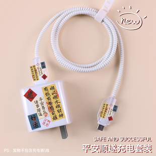 fold2数据线缠绕绳x100文字透明款 iQOONeo9手机充电器保护套vivox100s 充电线防折断保护套120W适用iQOO13
