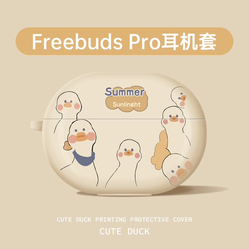 适用于华为freebuds4保护套buds4i保护壳3套pro无线蓝牙耳机套磨砂软壳free4代pro耳机盒freebudspro可爱鸭子