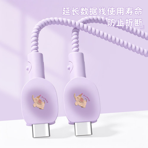 充电器数据线保护套防折断缠绕绳