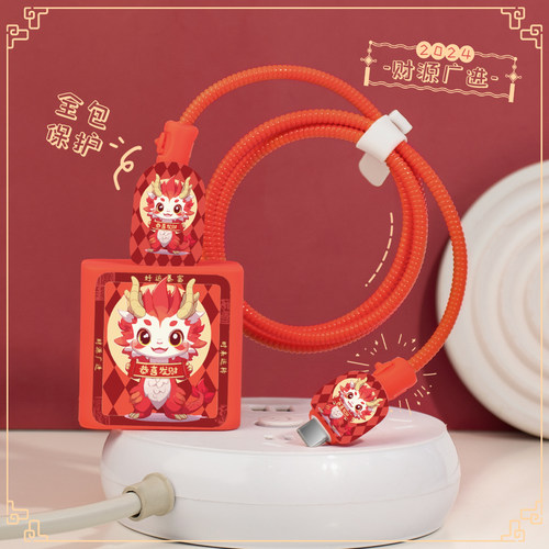 华为数据线保护套66W充电头88W