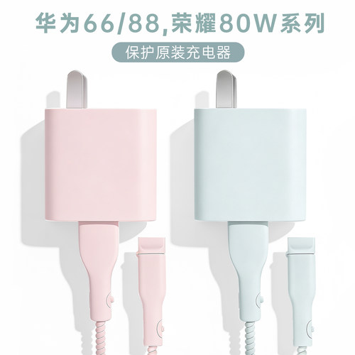 充电器数据线保护套简约硅胶新款
