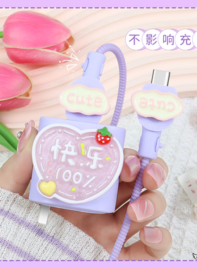 适用红米k70e数据线全包线套防折断90W红米turbo4Proturbo4可爱款充电器保护套红米note13Pro小米15通用绕绳