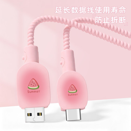 充电器数据线保护套防折断缠绕绳