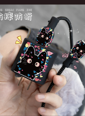 适用iPadAir数据线两端保护套苹果15手机壳黑色猫咪款20W苹果16pro充电器保护套iPhone14/13防折断防折断绕绳